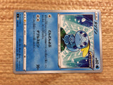 CC2453 Sobble Water - SI 116/414 Pokemon Card TCG Japan