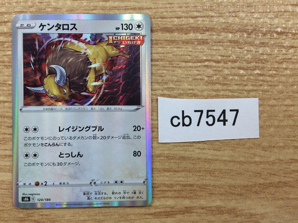 CB7547 Tauros Colorless - s8b 124/184 Pokemon Card TCG Japan