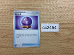 cc2454 Fog Crystal I - SI 371/414 Pokemon Card TCG Japan