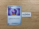 CC2454 Fog Crystal I - SI 371/414 Pokemon Card TCG Japan