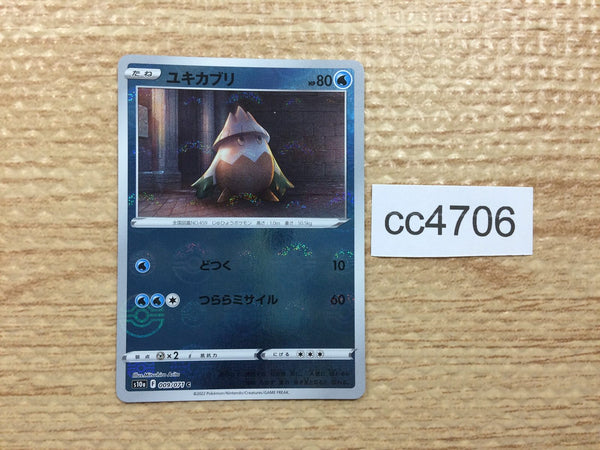 CC4706 Snover GrassIce C S10A 009/071 Pokemon Card TCG Japan