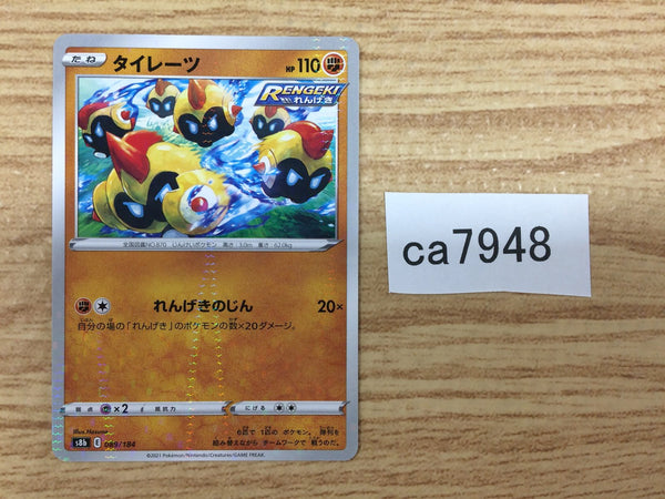 CA7948 Falinks Fighting - s8b 089/184 Pokemon Card TCG Japan