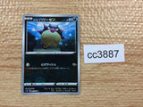 CC3887 Hisuian Qwilfish Darkness C s9a 047/067 Pokemon Card TCG Japan