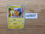CC5937 Pikachu Lightning C SV2D 017/071 Pokemon Card TCG Japan