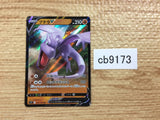 CB9173 Aerodactyl V RockFlying - S11 056/100 Pokemon Card TCG Japan