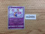 CC2455 Cresselia Psychic - SI 182/414 Pokemon Card TCG Japan