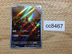 cc8467 Sandygast Psychic AR SV2D 075/071 Pokemon Card TCG Japan