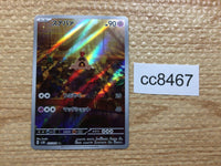 cc8467 Sandygast Psychic AR SV2D 075/071 Pokemon Card TCG Japan