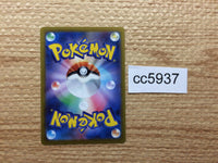 CC5937 Pikachu Lightning C SV2D 017/071 Pokemon Card TCG Japan