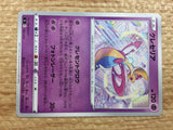 CC2455 Cresselia Psychic - SI 182/414 Pokemon Card TCG Japan