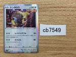 cb7549 Tauros Colorless - s8b 124/184 Pokemon Card TCG Japan