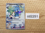 CD2251 Altaria Colorless CHR s11a 074/068 Pokemon Card TCG Japan