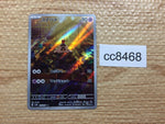 cc8468 Sandygast Psychic AR SV2D 075/071 Pokemon Card TCG Japan