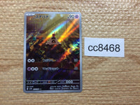 cc8468 Sandygast Psychic AR SV2D 075/071 Pokemon Card TCG Japan