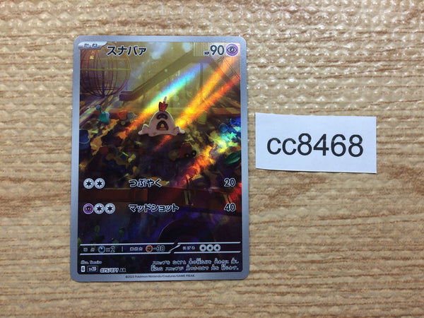 cc8468 Sandygast Psychic AR SV2D 075/071 Pokemon Card TCG Japan
