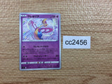 CC2456 Cresselia Psychic - SI 182/414 Pokemon Card TCG Japan