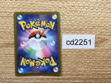 CD2251 Altaria Colorless CHR s11a 074/068 Pokemon Card TCG Japan