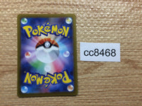 cc8468 Sandygast Psychic AR SV2D 075/071 Pokemon Card TCG Japan