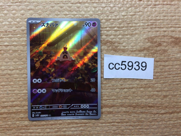 CC5939 Sandygast Psychic AR SV2D 075/071 Pokemon Card TCG Japan