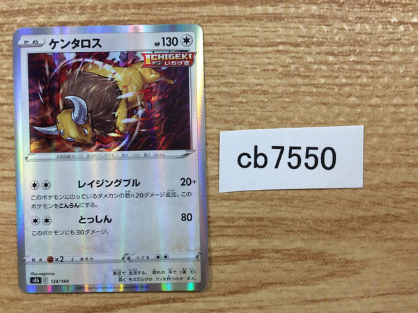 CB7550 Tauros Colorless - s8b 124/184 Pokemon Card TCG Japan