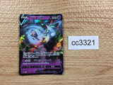CC3321 Hatterene V Psychic RR s12a 065/172 Pokemon Card TCG Japan