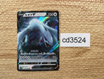 CD3524 Lugia V RR s12 079/098 Pokemon Card TCG Japan