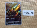 cc8469 Sandygast Psychic AR SV2D 075/071 Pokemon Card TCG Japan