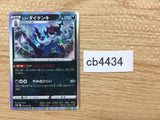 Hisuian Samurott Darkness R s10D 041/067 Pokemon Card TCG Japan - CB4434