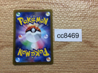cc8469 Sandygast Psychic AR SV2D 075/071 Pokemon Card TCG Japan