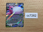 CC7262 Wigglytuff ex Colorless RR SV2a 040/165 Pokemon Card TCG Japan