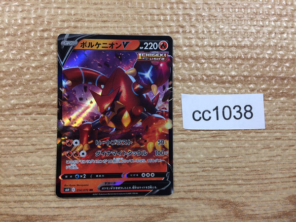CC1038 Volcanion V Fire RR S6H 014/070 Pokemon Card TCG Japan