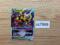 cc7868 Giratina VSTAR Dragon RRR s12a 111/172 Pokemon Card TCG Japan
