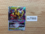 cc7868 Giratina VSTAR Dragon RRR s12a 111/172 Pokemon Card TCG Japan