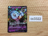 CC3322 Hatterene V Psychic RR s12a 065/172 Pokemon Card TCG Japan