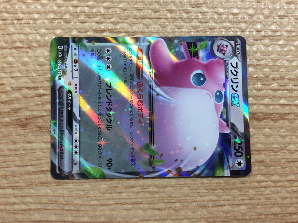 cc7262 Wigglytuff ex Colorless RR SV2a 040/165 Pokemon Card