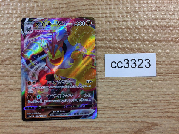 CC3323 Machamp VMAX Fighting RRR s12a 072/172 Pokemon Card