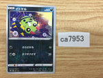 CA7953 Spinarak Darkness - s8b 097/184 Pokemon Card TCG Japan