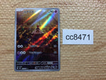 cc8471 Sandygast Psychic AR SV2D 075/071 Pokemon Card TCG Japan