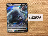 CD3526 Lugia V RR s12 079/098 Pokemon Card TCG Japan