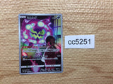 CC5251 Spiritomb GhostDark CHR S10A 076/071 Pokemon Card TCG Japan