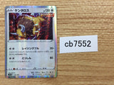 CB7552 Tauros Colorless - s8b 124/184 Pokemon Card TCG Japan