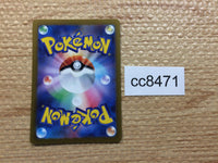 CC8471 Sandygast Psychic AR SV2D 075/071 Pokemon Card TCG Japan