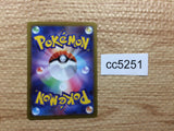 CC5251 Spiritomb GhostDark CHR S10A 076/071 Pokemon Card TCG Japan