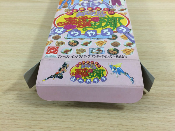 UD3371 Gourmet Sentai Bara Yarou Bishoku BOXED SNES Super