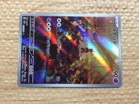 CC8471 Sandygast Psychic AR SV2D 075/071 Pokemon Card TCG Japan