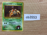 Erika`s Paras BugGrass - OPG1 46 Pokemon Card TCG Japan - CB3553