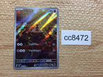 cc8472 Sandygast Psychic AR SV2D 075/071 Pokemon Card TCG Japan