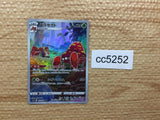 CC5252 Parasect BugGrass CHR S10A 072/071 Pokemon Card TCG Japan