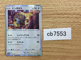 CB7553 Tauros Colorless - s8b 124/184 Pokemon Card TCG Japan