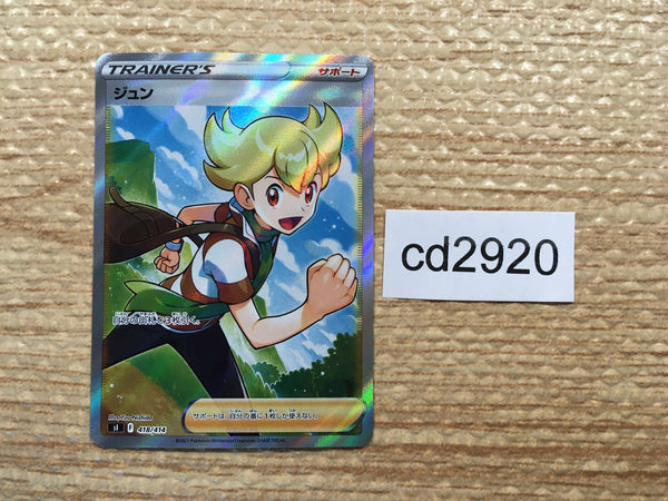 CD2920 Barry - sI 418/414 Pokemon Card TCG Japan